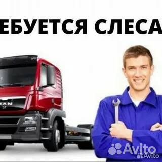 Автослесарь грузовой техники