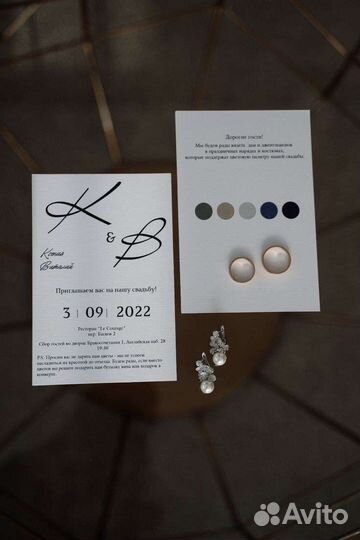 Свадебные пригласительные