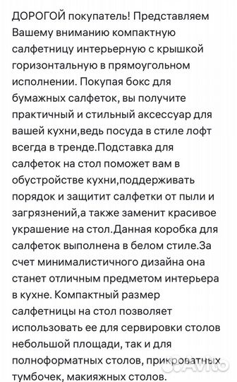 Салфетница