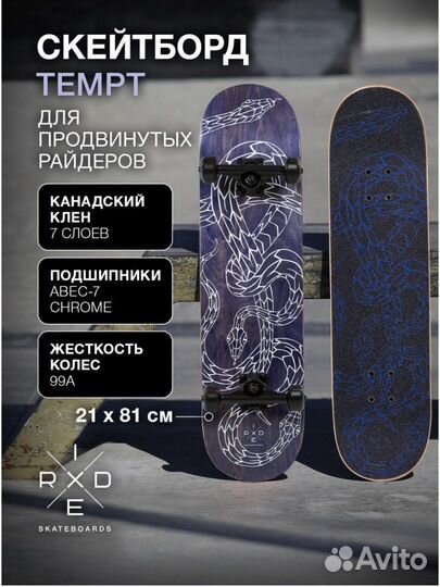 Скейтборд ridex Tempt, все подробности в описании
