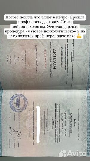 Детский нейропсихолог