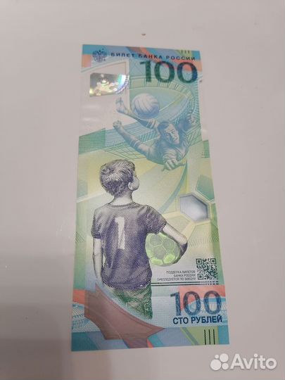 Банкнота сочи 2018