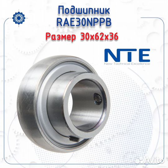 Подшипник RAE 30 nppb NTE