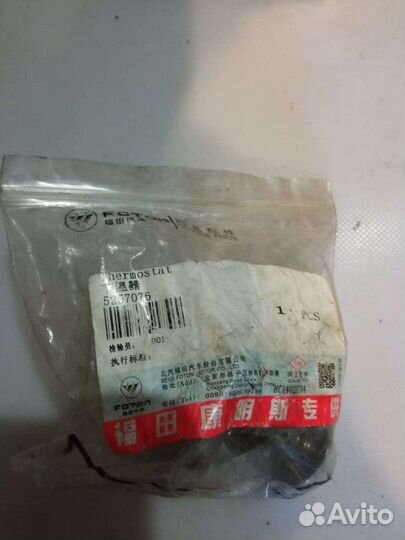 Термостат Газель