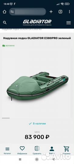 Лодка пвх Gladiator E 380 Pro