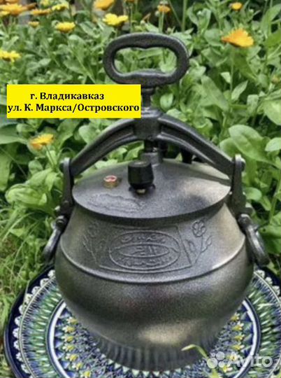 Афганский казан 10 л