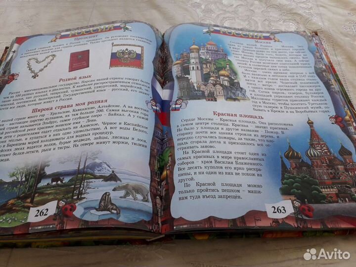 Детская энциклопедия дошкольника