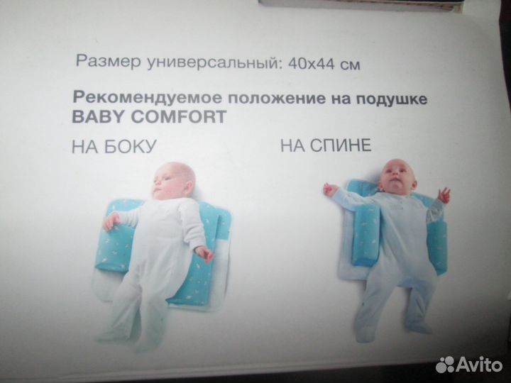 Подушка-конструктор ортопедическая (валики)