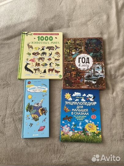 Детские книги комплект
