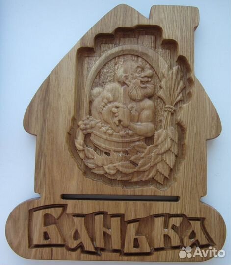 Панно Банька