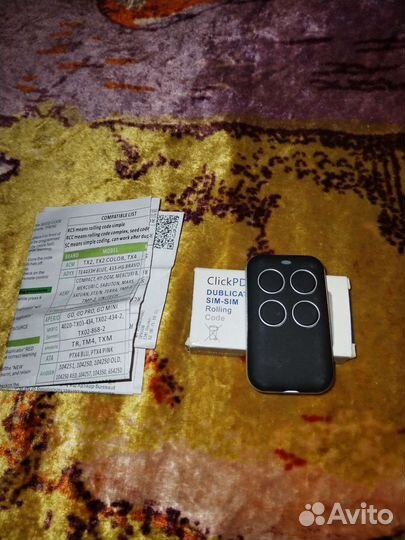 Пульт для ворот, шлагбаумов