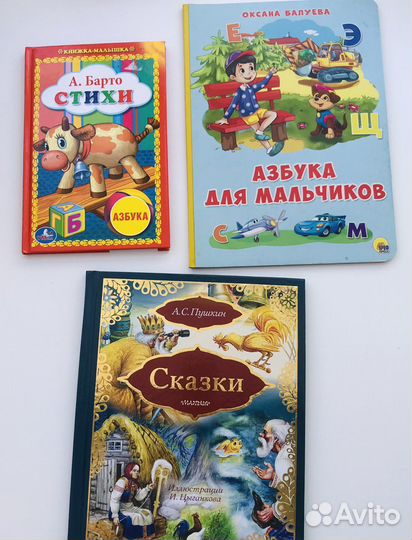 Книги для малышей