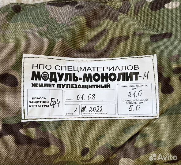 Бронежелет бр4