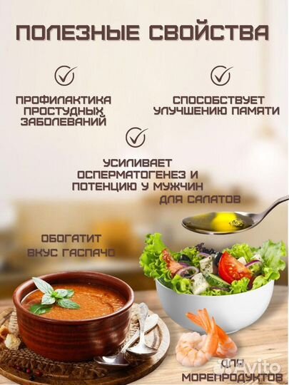 Масло грецкого ореха
