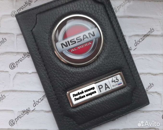 Обложка на автодокументы