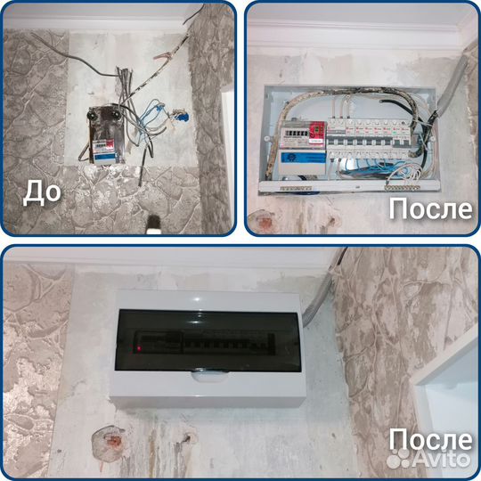 Услуги электрика. Аварийный вызов, частное лицо