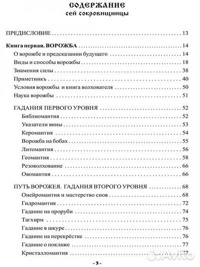 Книга повесть 