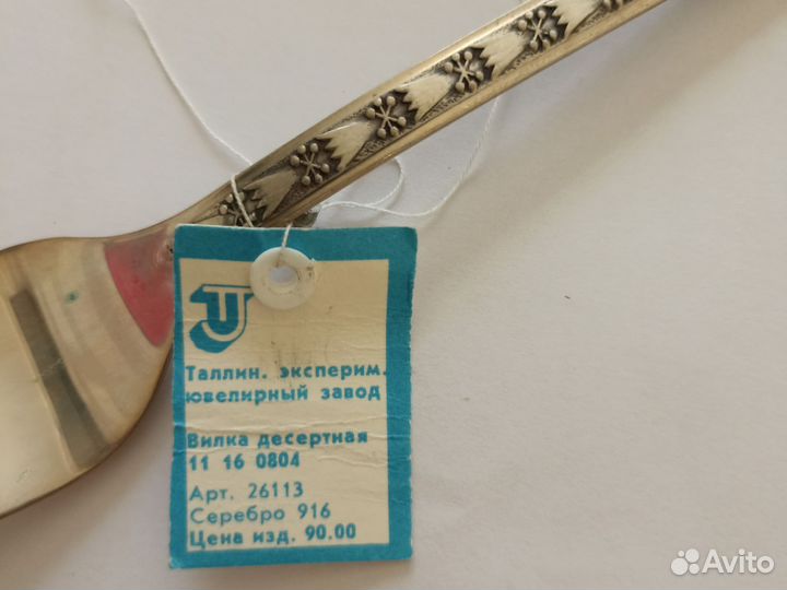 Вилка десертная