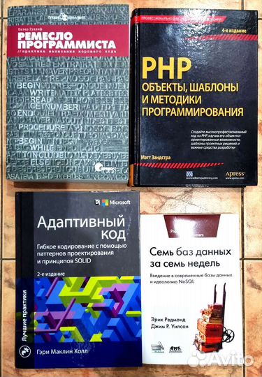 Книги для программистов Диски английский,кулинария