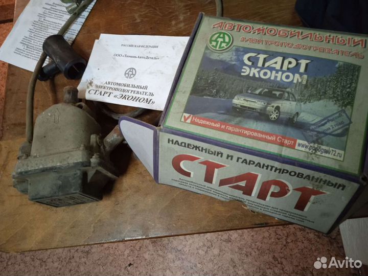 Электроподогреватель двигателя