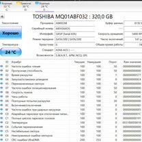 Переносной жесткий диск, Зеленоградск