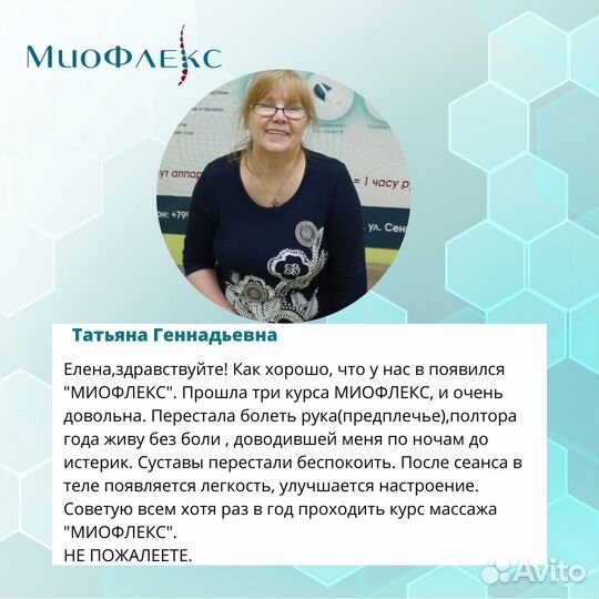 Массаж при остеохондрозе