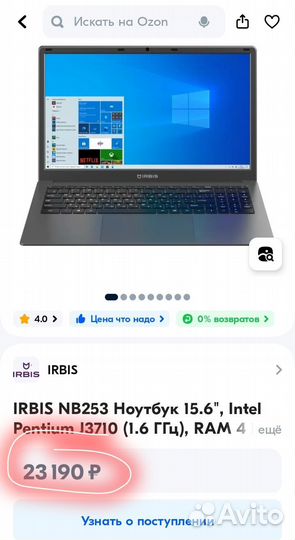 Ноутбук irbis NB253