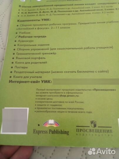 Рабочая тетрадь по английскому 3 класс