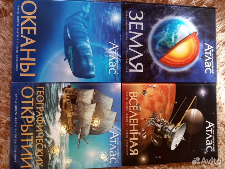 Иллюстрированный атлас Энциклопедии Махаон