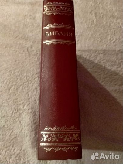 Библия