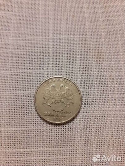 Монета 1999 г