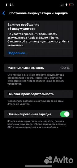 iPhone 11, 64 ГБ