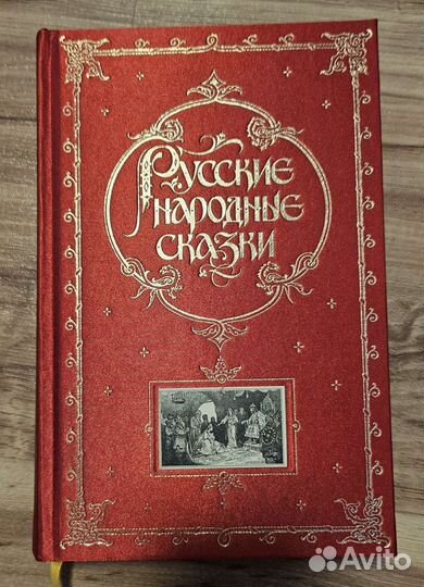 Книга Сказки