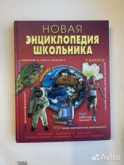 Энциклопедии.Познавательные книги для детей