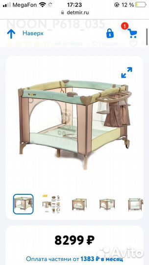 Манеж детский складной