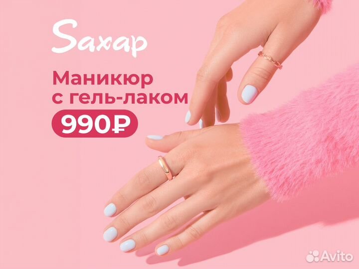 Маникюр с гель-лак