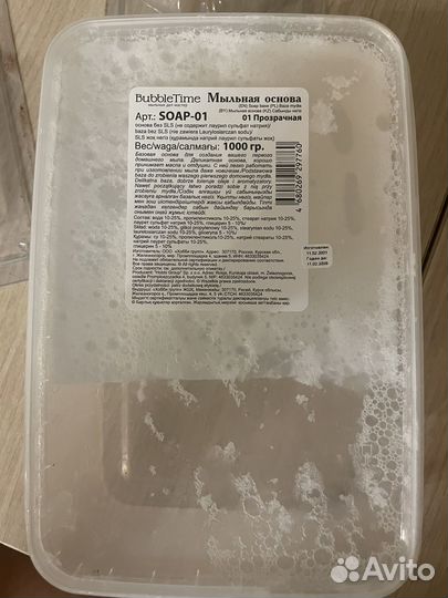 Набор для домашнего мыловарения