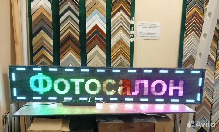 Бегущая строка видеоэкран