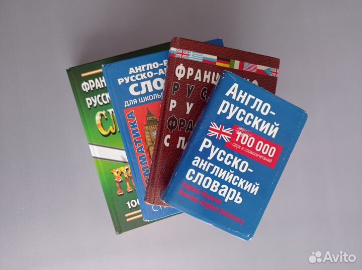 Словари