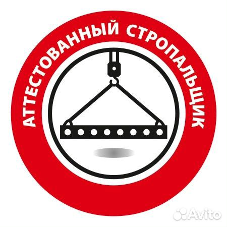 Стропальщики 2 - 6 р (Вахта Север-янао итд)