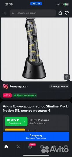 Andis Триммер Slimline Pro Li Nation D8