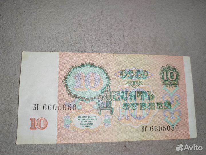 Бумажные купюры СССР