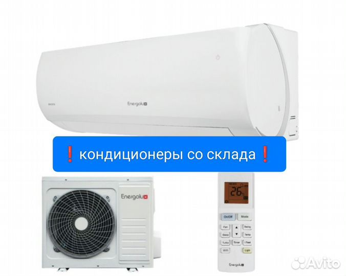 Кондиционеры новые с установкой