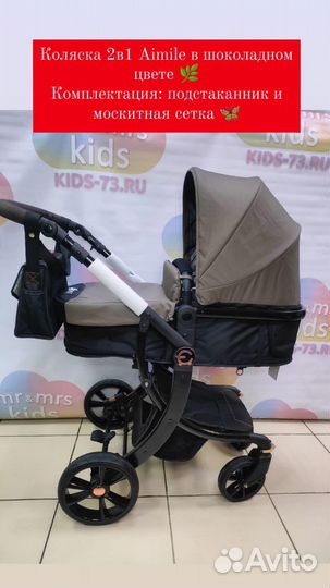 Детская коляска 2в1 новая
