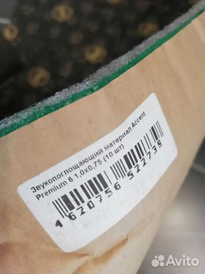 Звукопоглощающий материал для авто, остатки