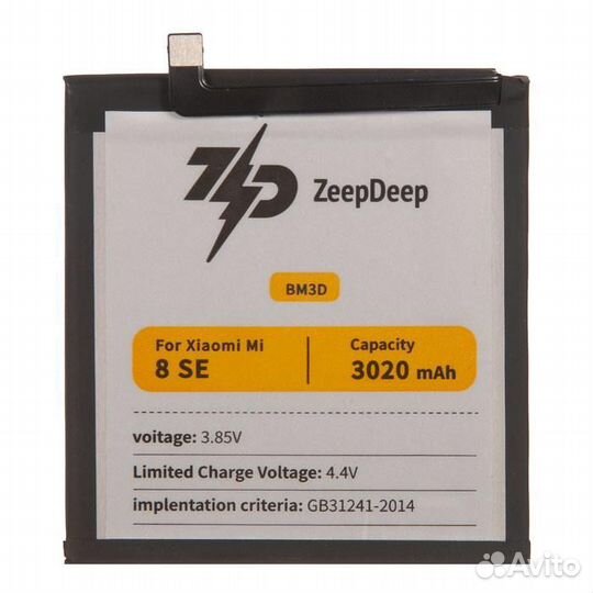 Батарея для для Xiaomi BM3D