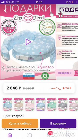 Подушка для кормления новорожденных малышей грудью