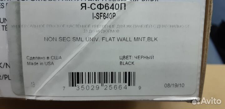 Премиум кронштейн для тв сделан в США