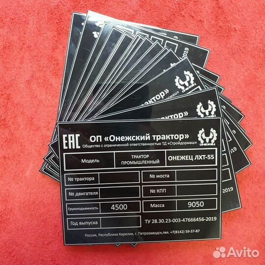 Изготавление шильд, табличек, vin наклеек