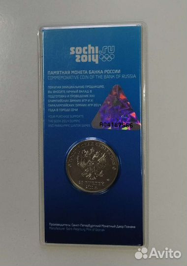 Монеты 25 рублей Сочи горы цветные